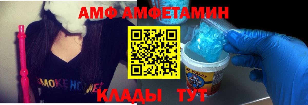 АМФЕТАМИН  Вход с VPN  Чусовой  Амфетамин Розовый 