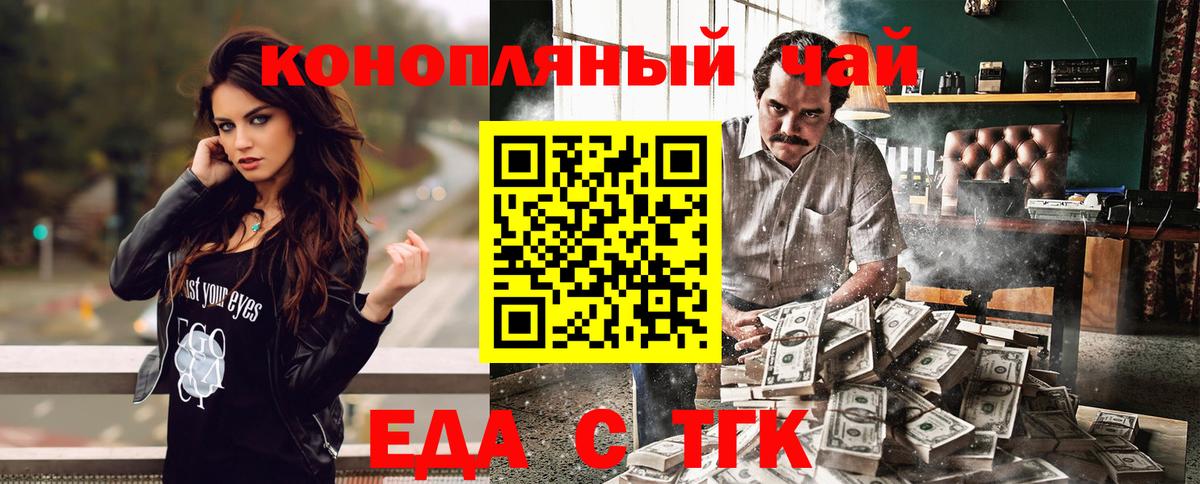 Чусовой  Еда ТГК марихуана  Вход с VPN 