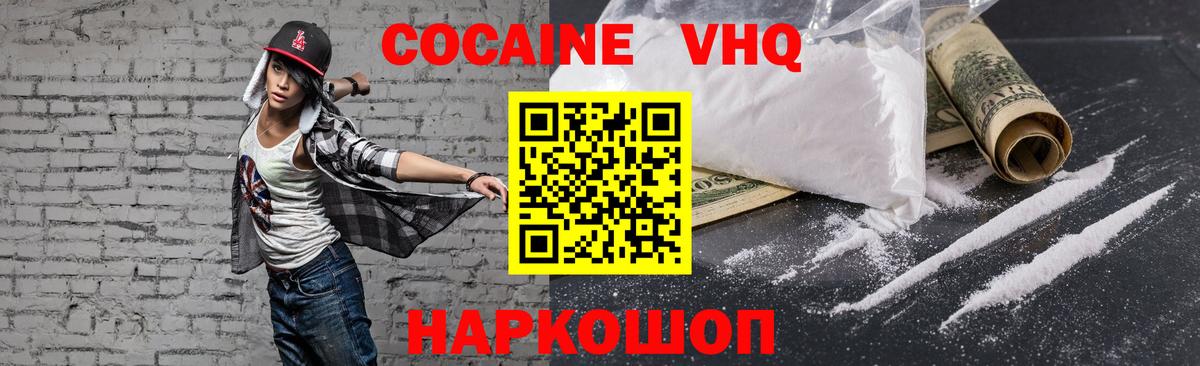 Чусовой  COCAIN 99%  КОКАИН FishScale  Вход с VPN 
