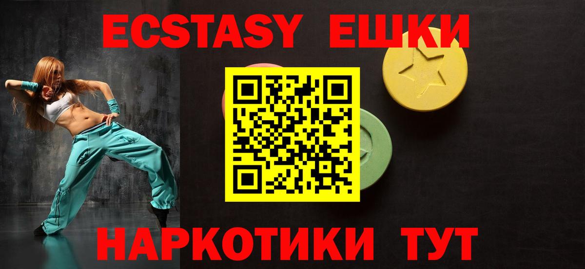 Ecstasy VHQ  Ecstasy  Ecstasy 99%  Чусовой  Вход с VPN 