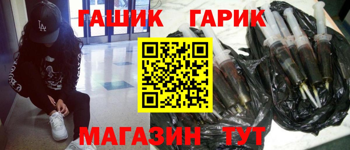 ГАШ гашик Чусовой