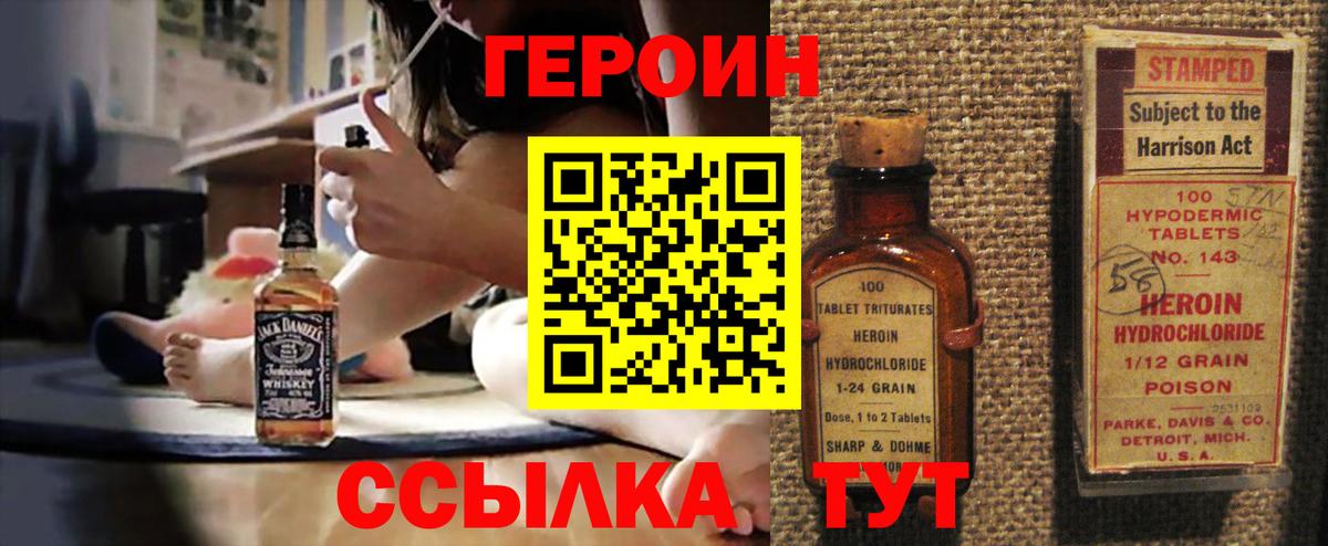 ГЕРОИН гречка Чусовой