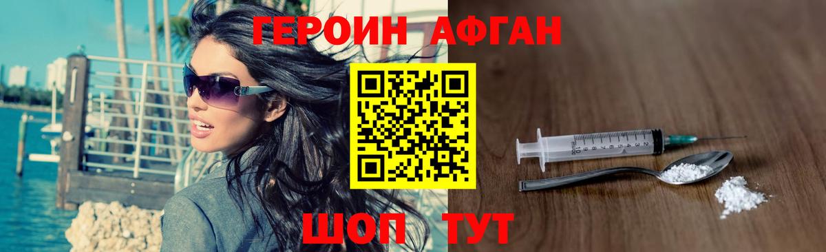 Героин хмурый  Героин  Чусовой  Вход с VPN 