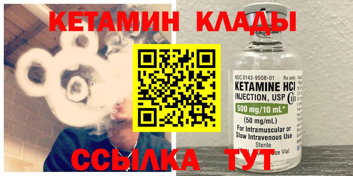 КЕТАМИН ketamine Чусовой