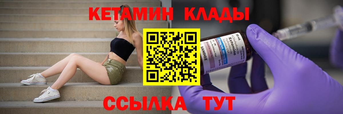 Чусовой  КЕТАМИН ketamine  Вход с VPN    зеркало  Кетамин ketamine 