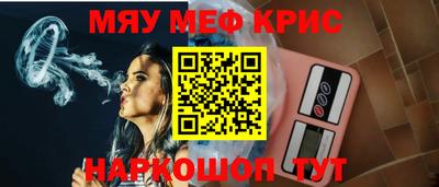 мефедрон мука Обь