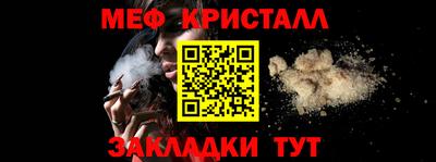 мефедрон мука Обь