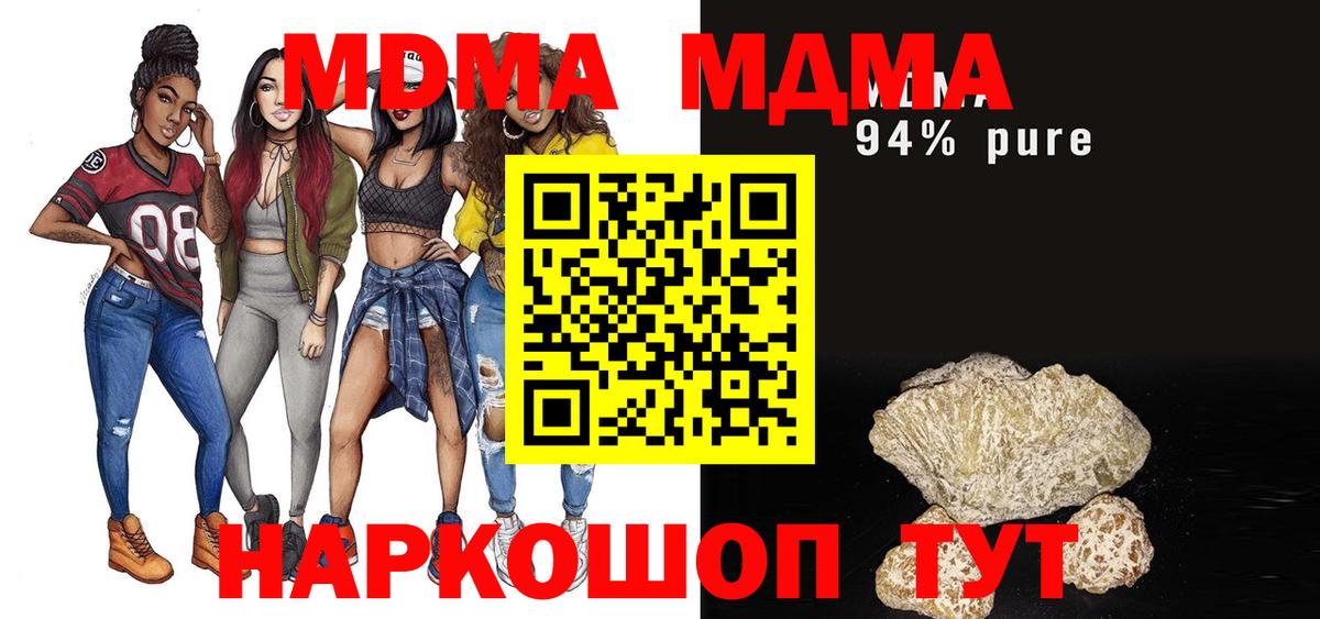 Чусовой  МДМА молли  МДМА кристаллы  МДМА  Вход с VPN 