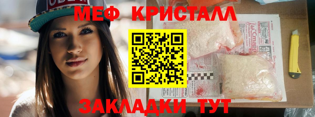 МЕФ кристаллы Чусовой