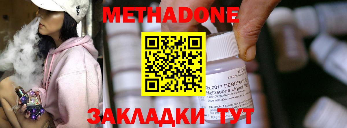 Метадон кристалл Чусовой