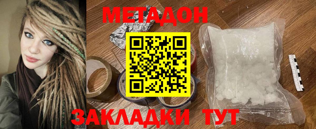 Метадон кристалл  Вход с VPN  Чусовой 