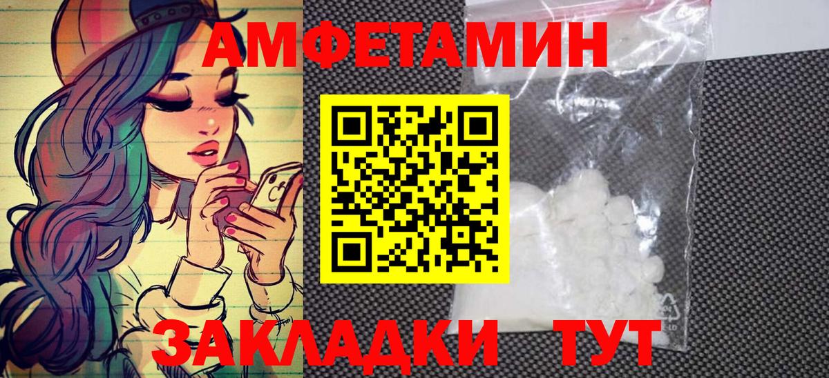 Метамфетамин пудра Чусовой