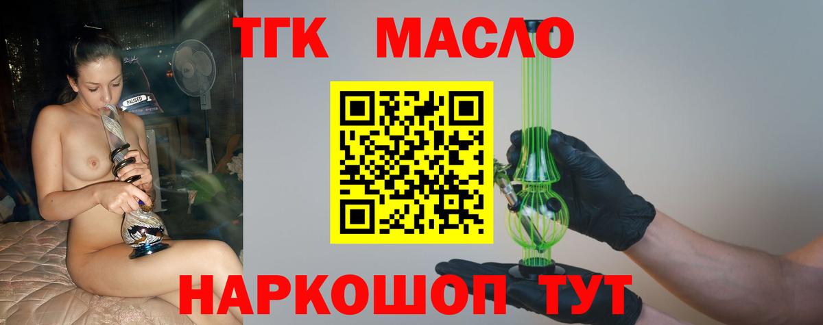ТГК Wax Чусовой