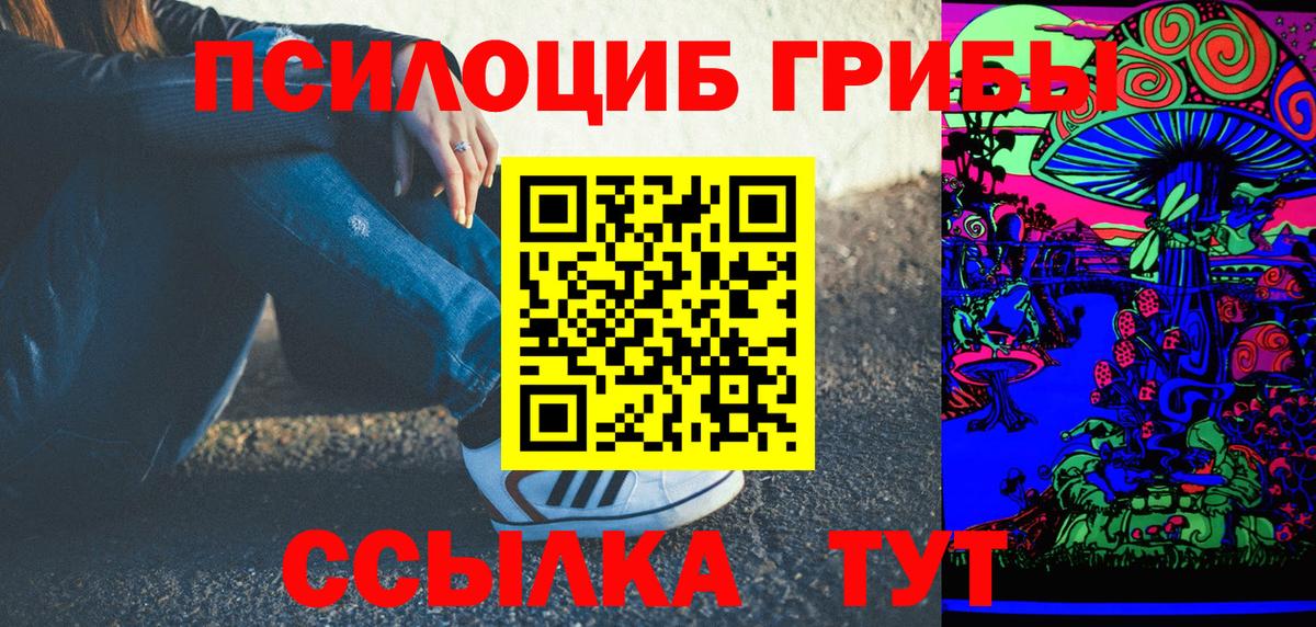 Галлюциногенные грибы прущие грибы  Вход с VPN  Чусовой 